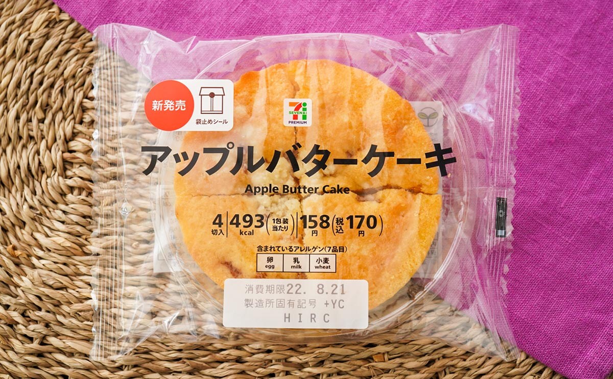 「めっちゃうまい」「罪深い」セブンの170円ケーキとは