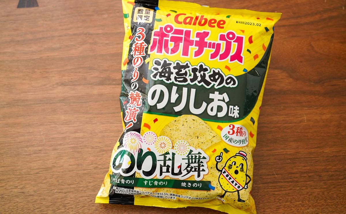 ついに誕生!乱舞するポテトチップスがめっちゃうまい!