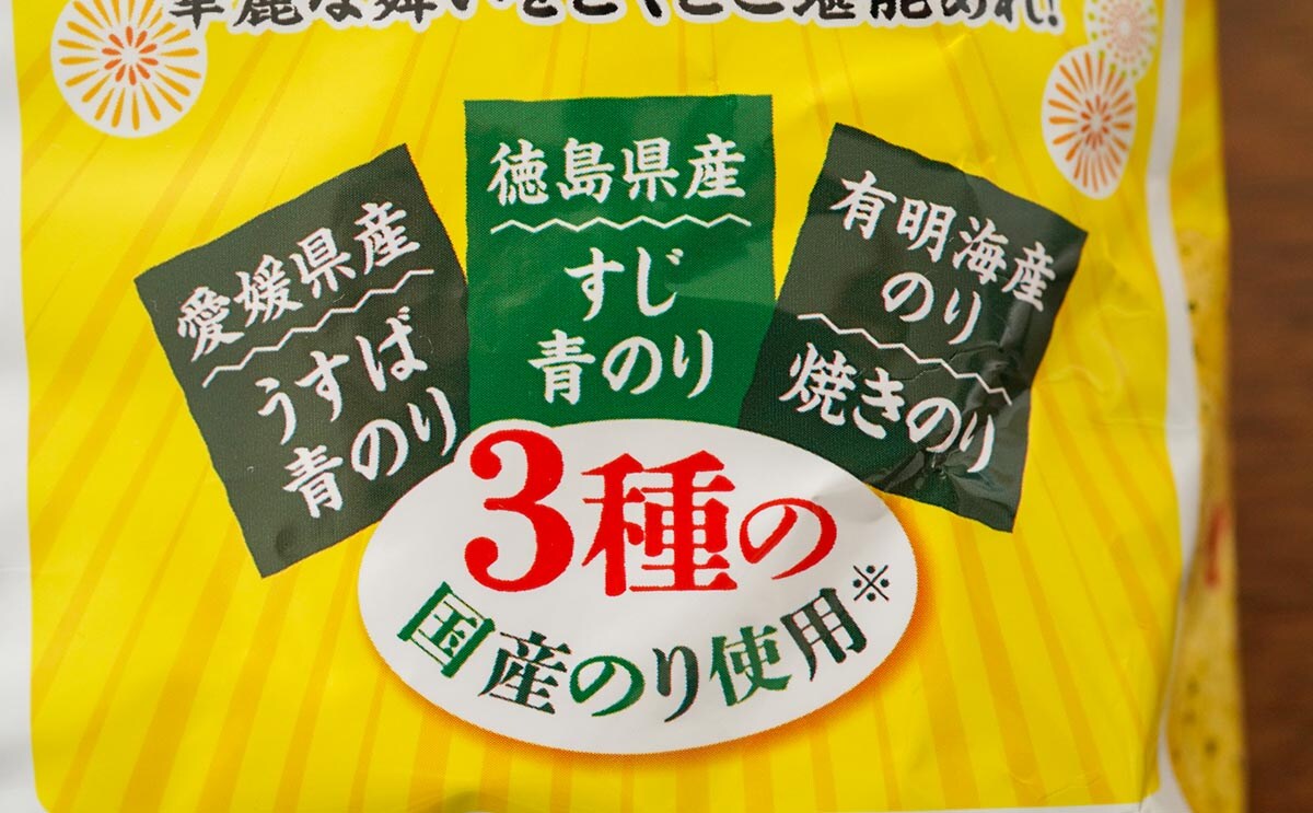 ついに誕生!乱舞するポテトチップスがめっちゃうまい!