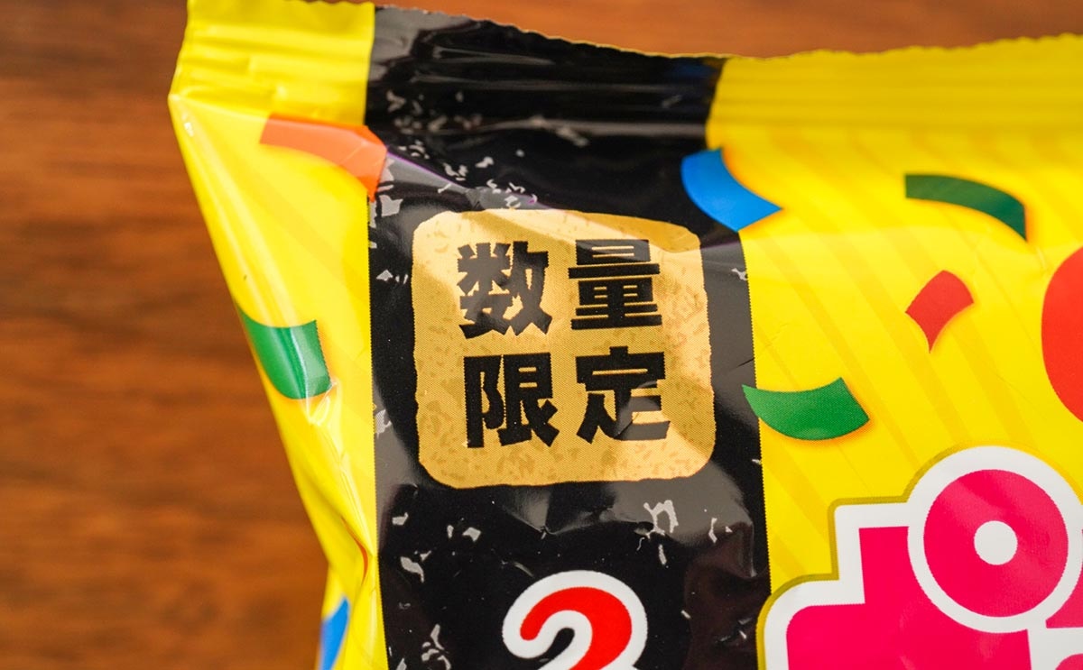 ついに誕生!乱舞するポテトチップスがめっちゃうまい!