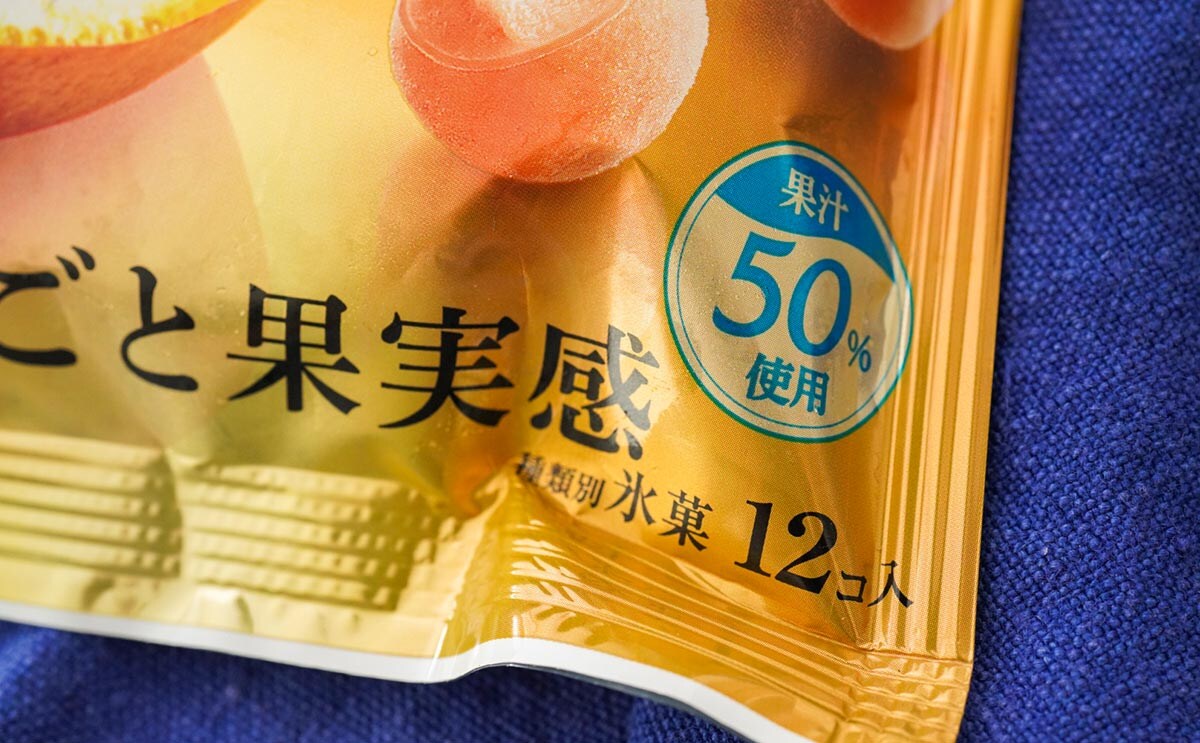 「まとめ買いした」「めちゃ濃い」ファミマ数量限定アイスが激うま