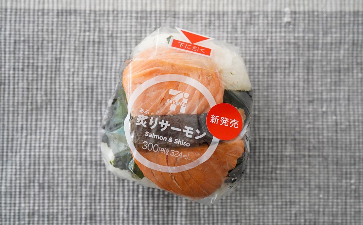 300円超!セブンからまた贅沢なおにぎり登場!