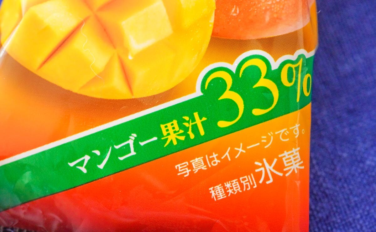 「激うま」「梨レベルのおいしさ」全国発売の「ガリガリ君」が最高すぎる