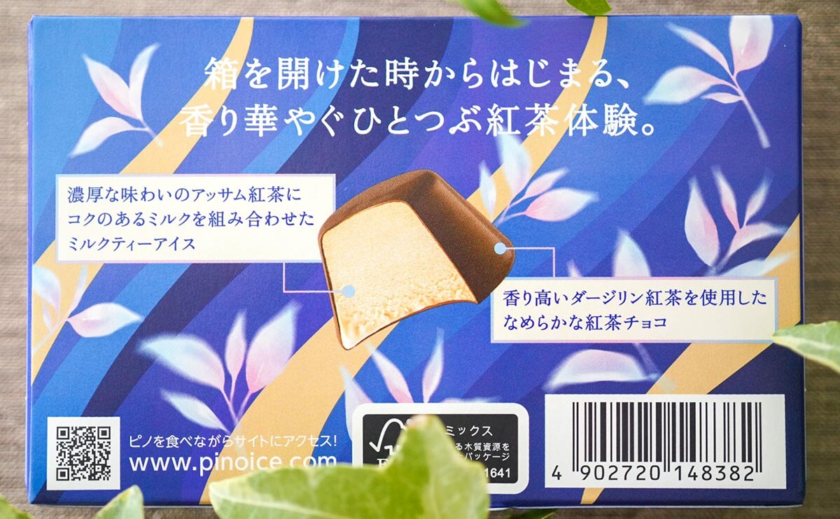 「箱買いしたい」「何個でも食べられる」期間限定「ピノ」が話題に