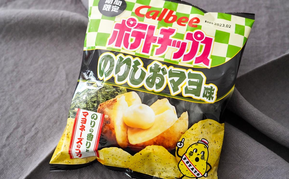 「買い溜めした」「罪深い」コンビニ限定ポテトチップスが激うま