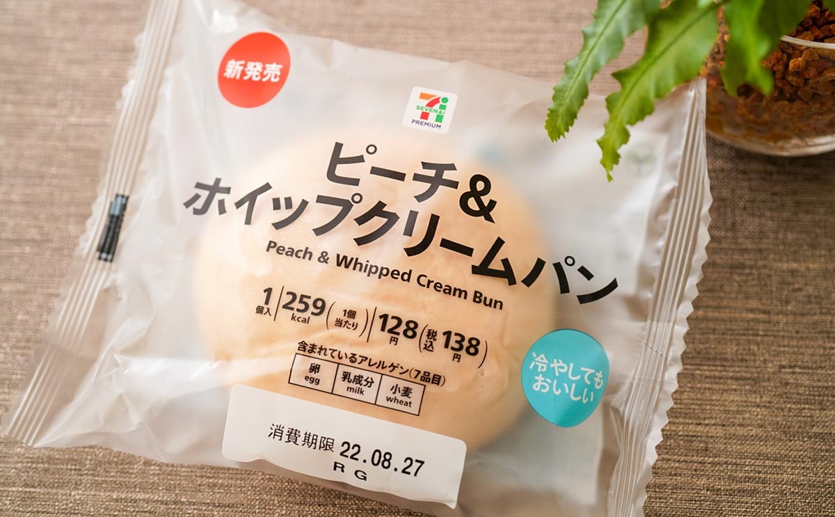 過去最高かも!セブン人気パンの新作が超ウマい
