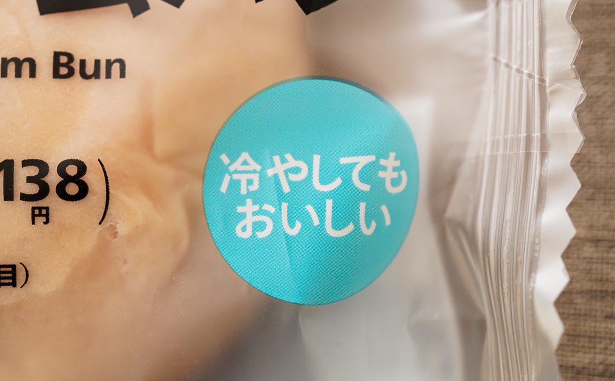 過去最高かも!セブン人気パンの新作が超ウマい