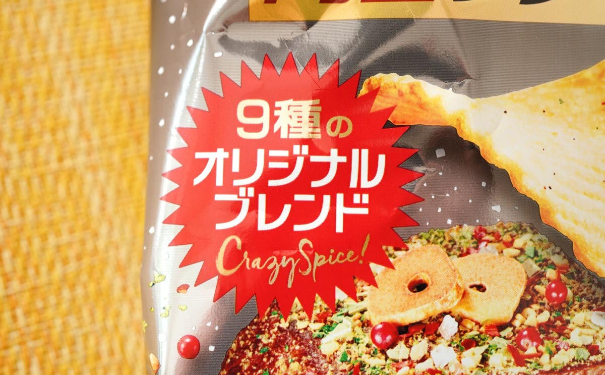 8月22日発売のポテトチップスは熱狂するほどウマい!?