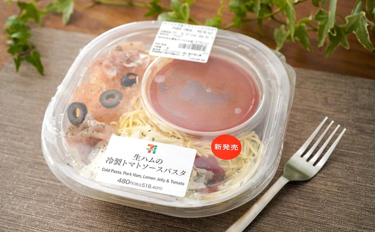 セブン新作パスタは大量ソースが最高すぎる