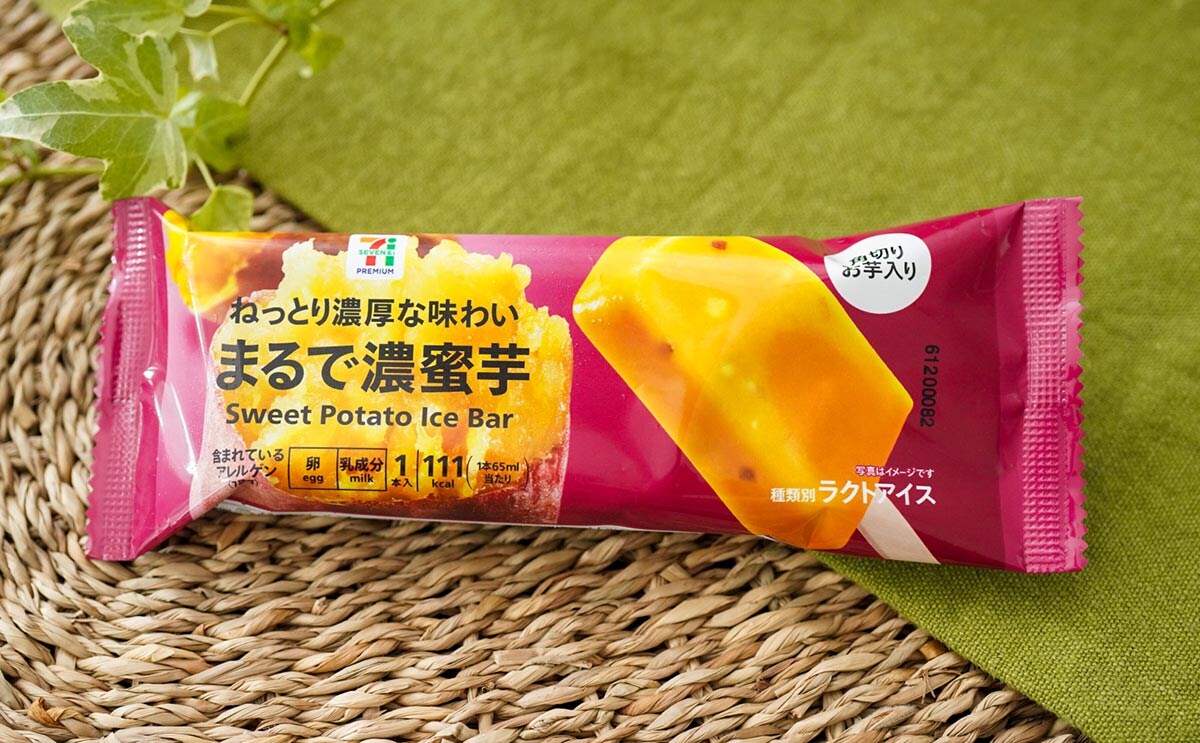 セブン人気シリーズから黄色いアイスが登場！今年もウマい