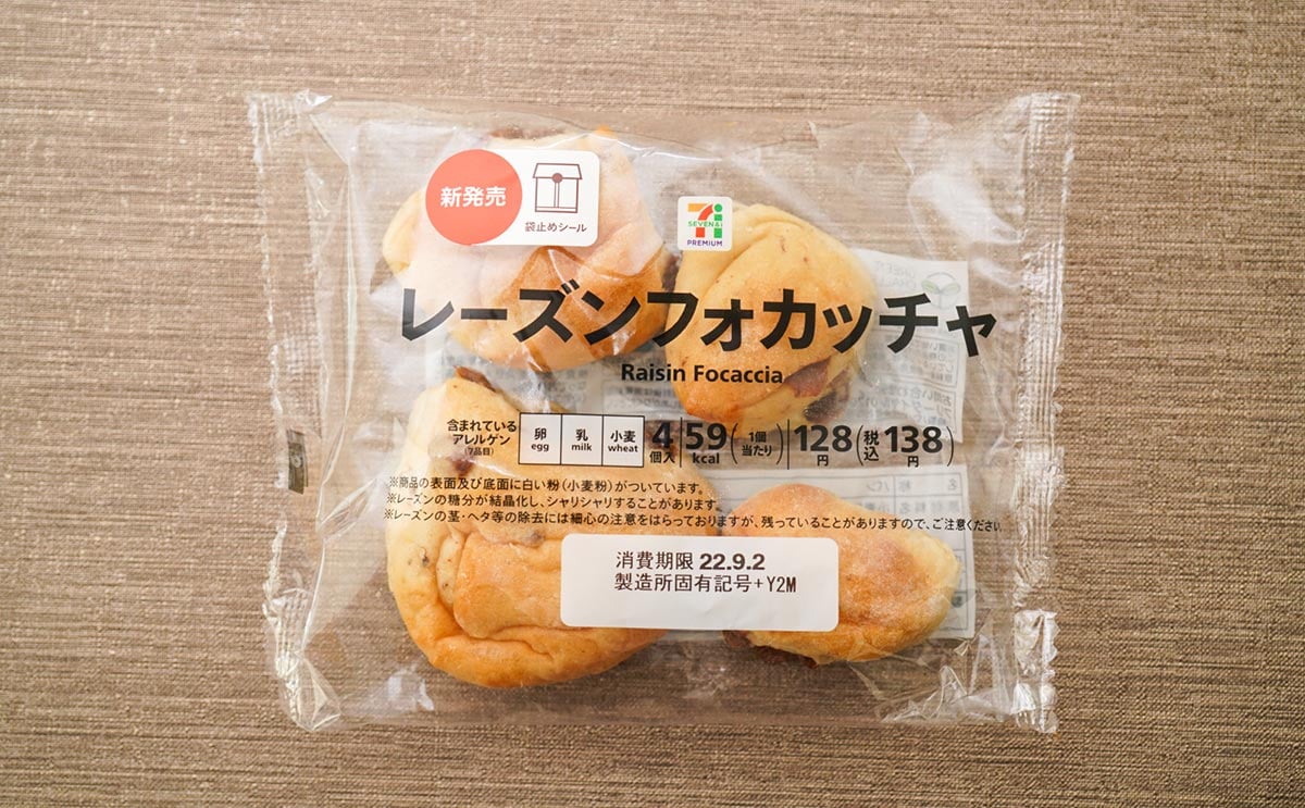 セブン新作パン、大きさが不揃いすぎるけどめっちゃウマい