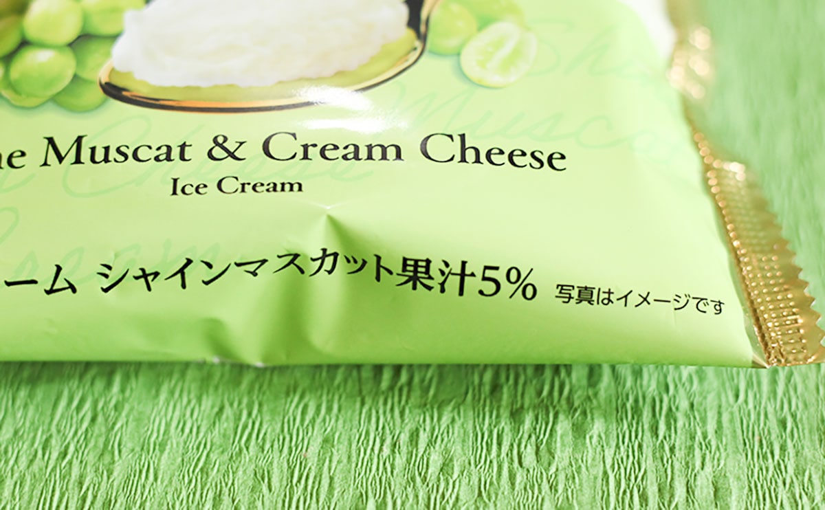 「買いだめする」「本気出したな」ローソンの新作アイスがガチヤバいやつだった…