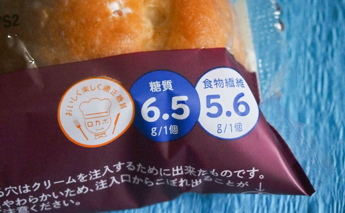 クリームうま！「ロカボ」もっちり系新商品にハマりそう！