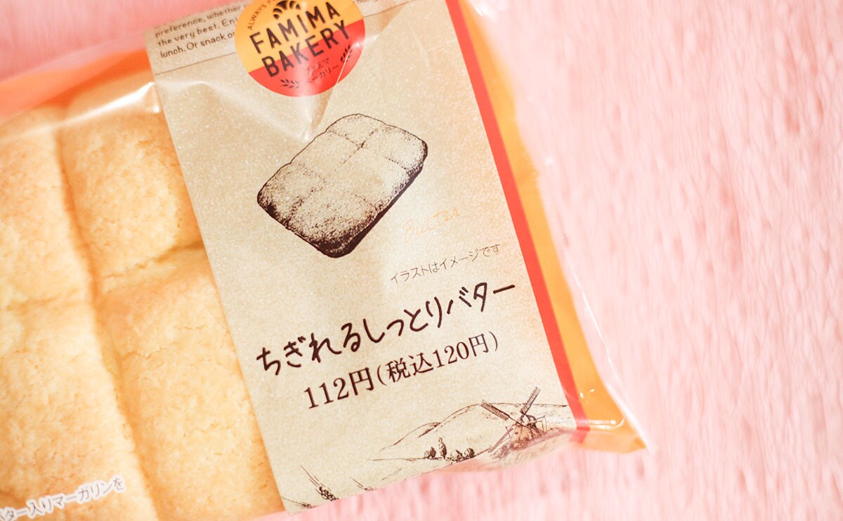 レンチン推奨！バター好きに食べてほしいファミマ新商品とは？