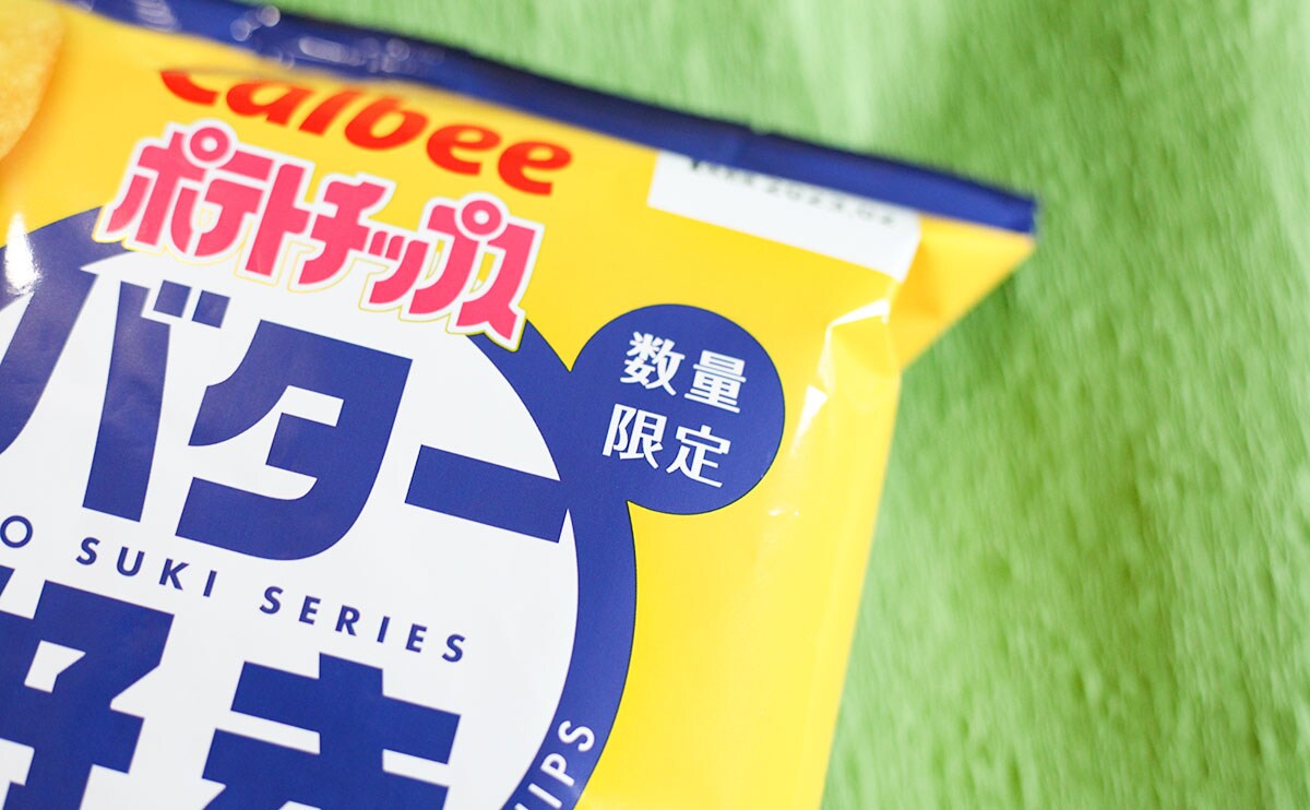 数量限定!バター好きのためのポテチが引くほどうまい!