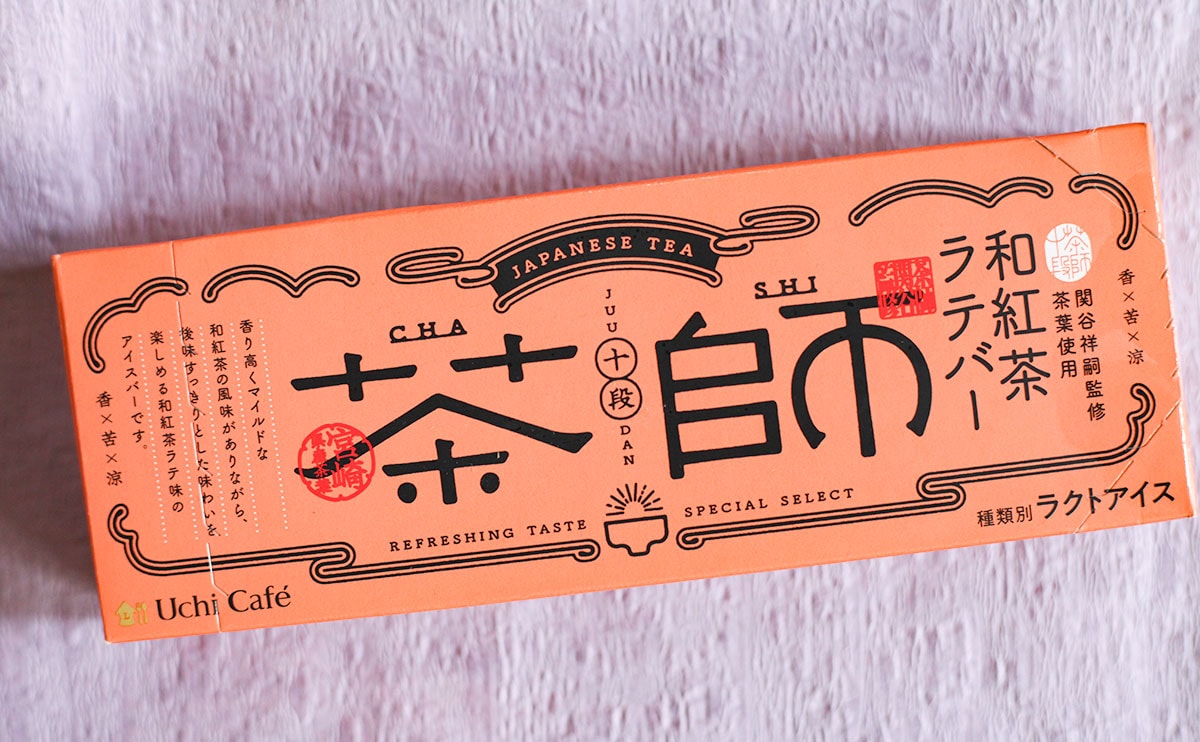 「大満足」「紅茶が広がる」話題のローソンアイスの正体は？