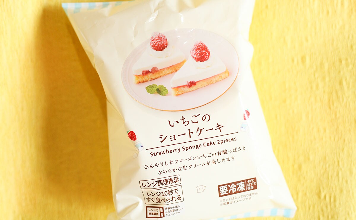 高いけどおすすめ!ローソンの冷凍スイーツがすごすぎる!