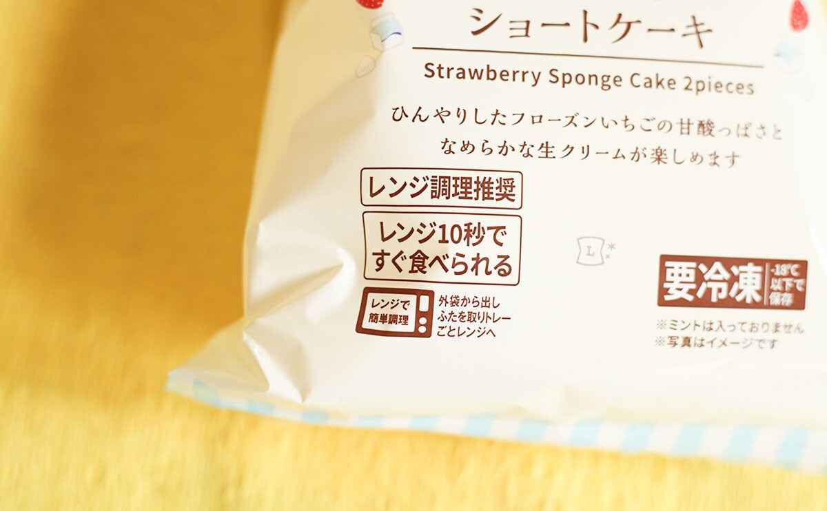 高いけどおすすめ!ローソンの冷凍スイーツがすごすぎる!