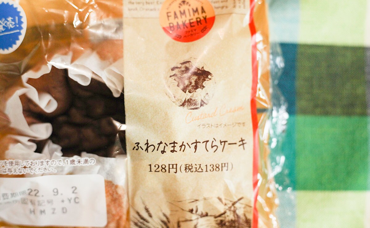 「100点」「うますぎ」ファミマの“生”スイーツが安くてうまい!!