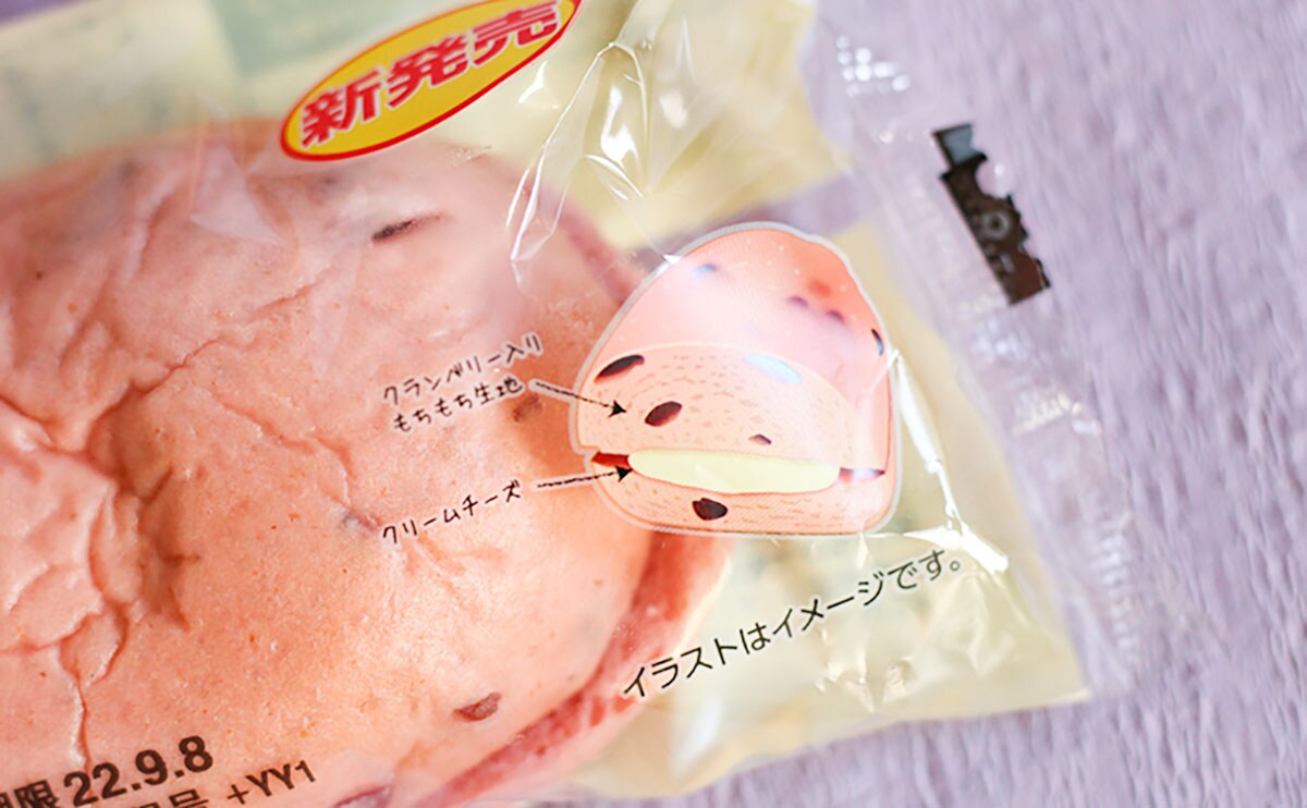 クランベリーが“ベリー”ナイス！ローソンのもっちり系パンにハマりそう！
