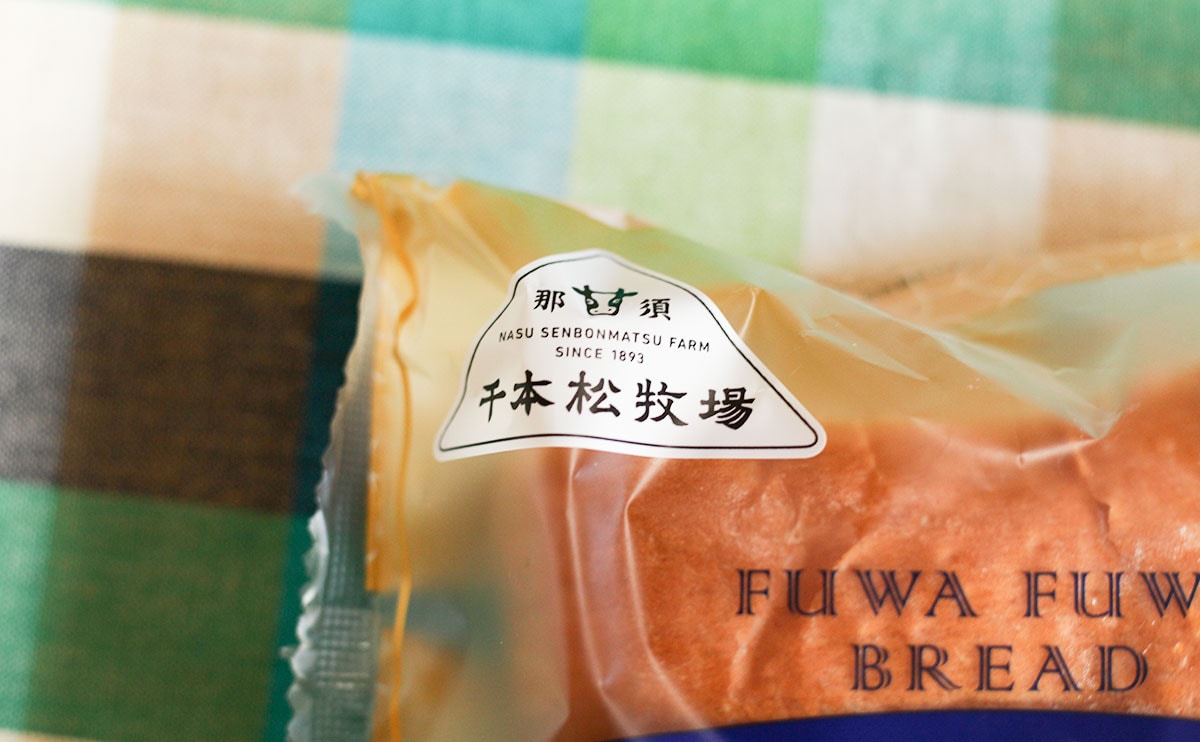 ふわふわボリューミー！ローソンの地域限定パンがシンプルにうまい！