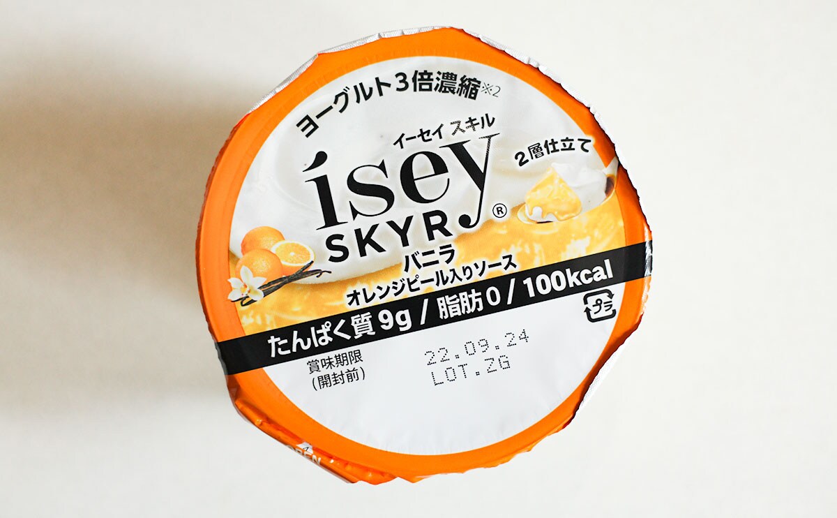 脂肪0!話題の高たんぱくスイーツ「isey SKYR」に新フレーバー!