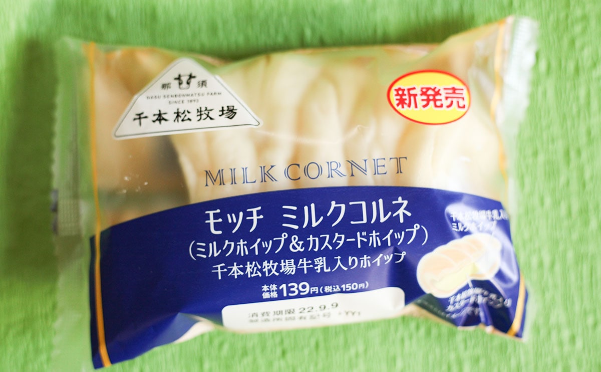 ダブルクリームが贅沢!ローソンのもちもち系新作パン