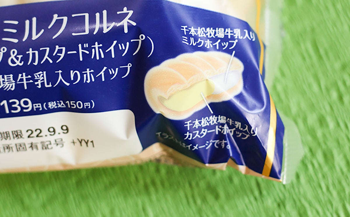 ダブルクリームが贅沢!ローソンのもちもち系新作パン