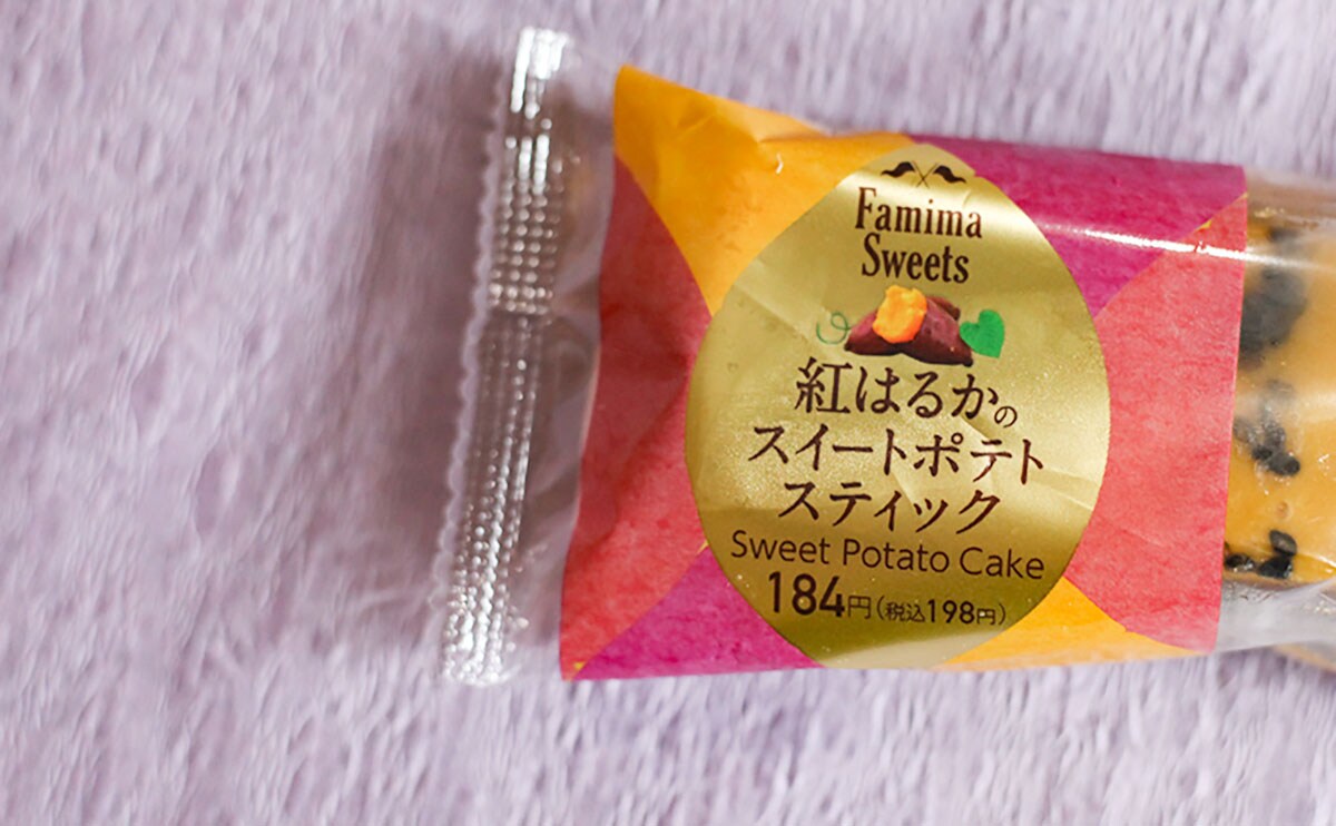 「優勝」「めっちゃうまい」スティック型で食べやすいファミマの“芋”スイーツ
