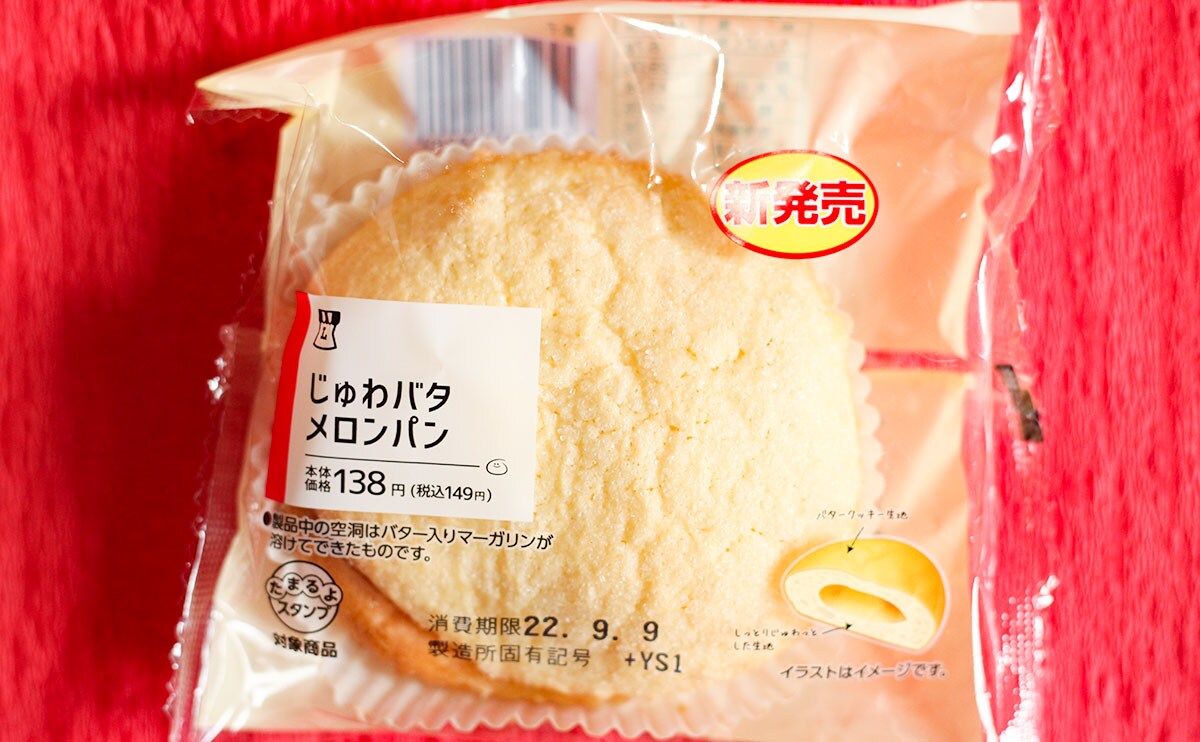 祝・復活!「死ぬほどうまい」「やべぇ」と噂のローソン新商品とは?【おすすめ3商品】