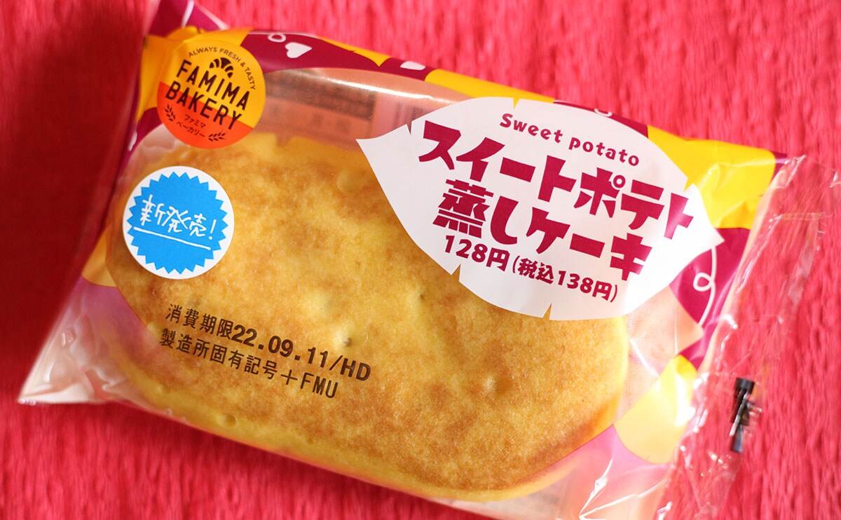 「うまいぞ」「芋の香り爆発」去年も人気だったファミマ商品が今年も!?