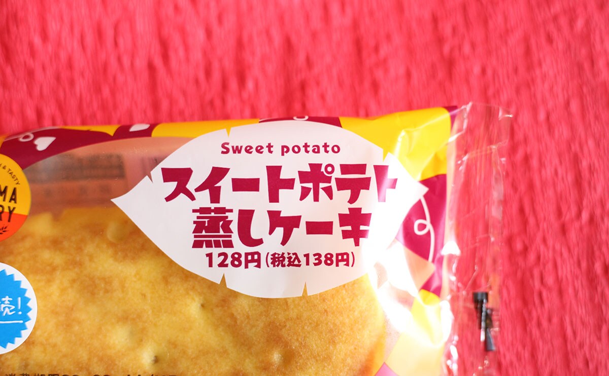 「うまいぞ」「芋の香り爆発」去年も人気だったファミマ商品が今年も!?