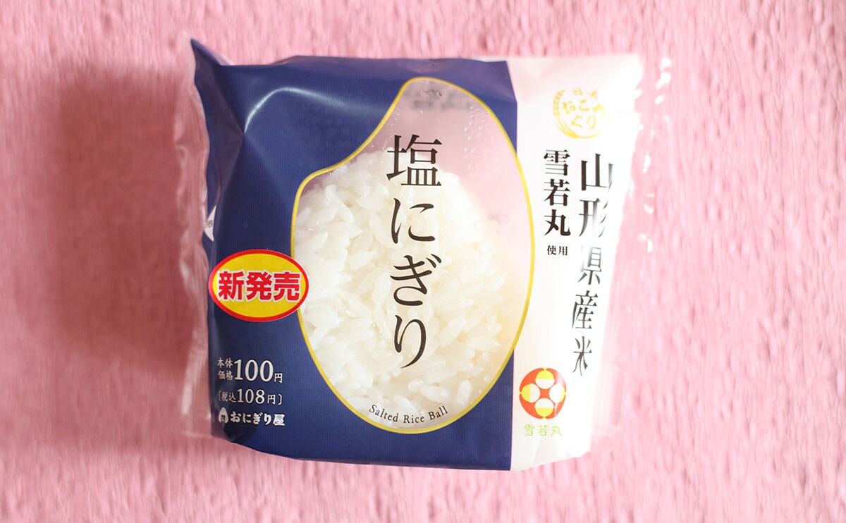 米がうめぇ…!「雪若丸」のおにぎりがガチのマジで最高だった!!