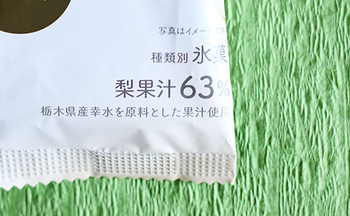 驚異の果汁63％！「日本のフルーツ」で秋の味覚を堪能！！
