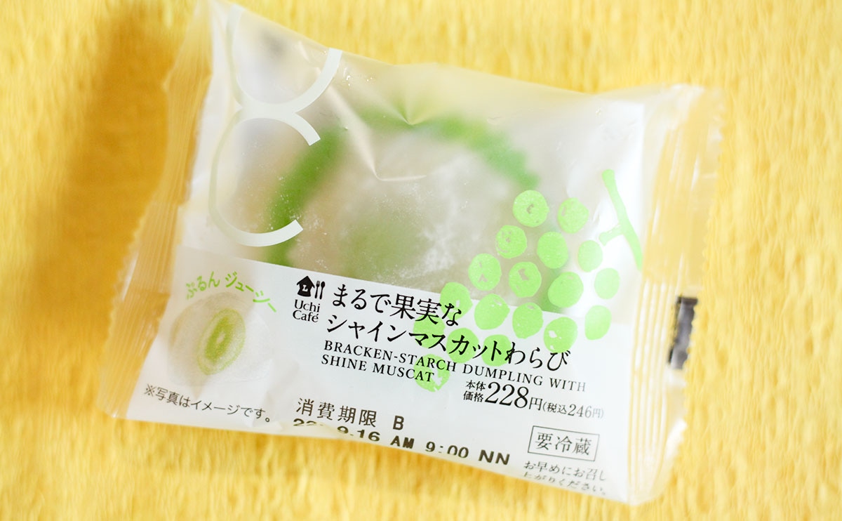 ぷちっと弾ける！ローソンのシャインマスカット新商品！