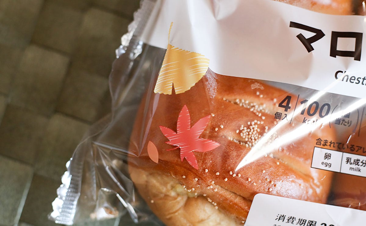 栗の季節到来！セブンの「マロンパン」は安くておいしいよ！