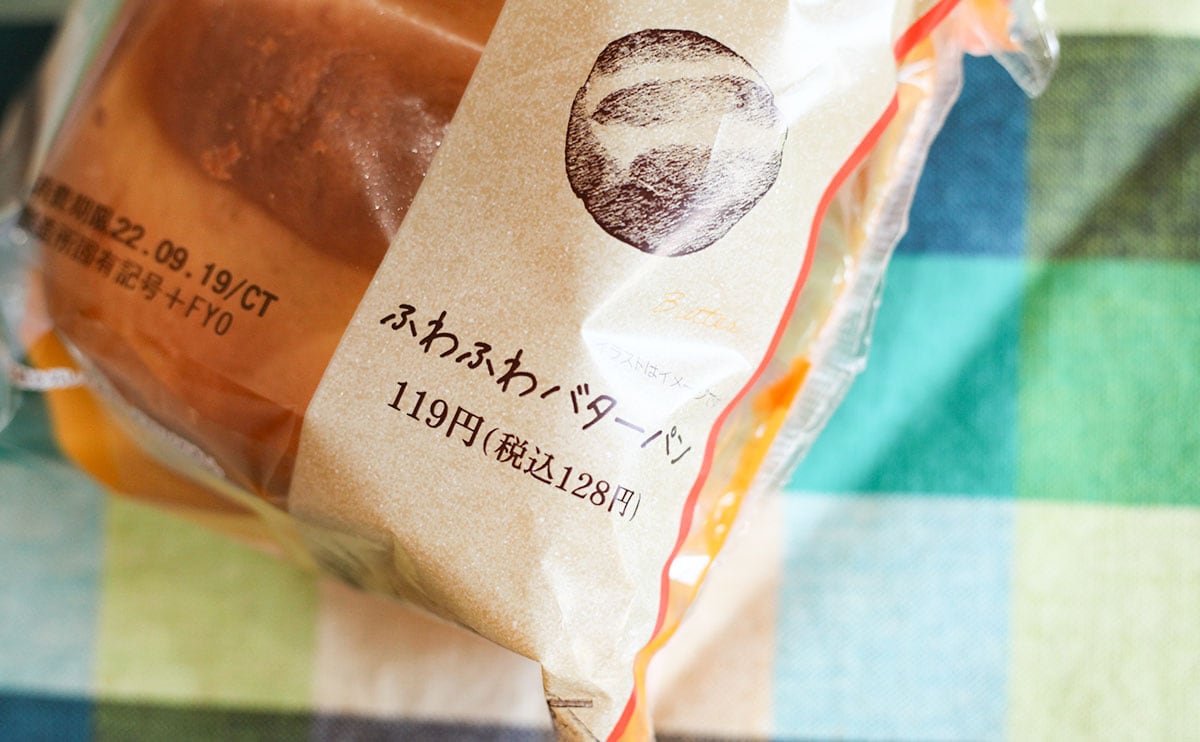 「コスパ最強枠」「128円のクオリティじゃない」ファミマの新作パン、地味だけど激うま!!