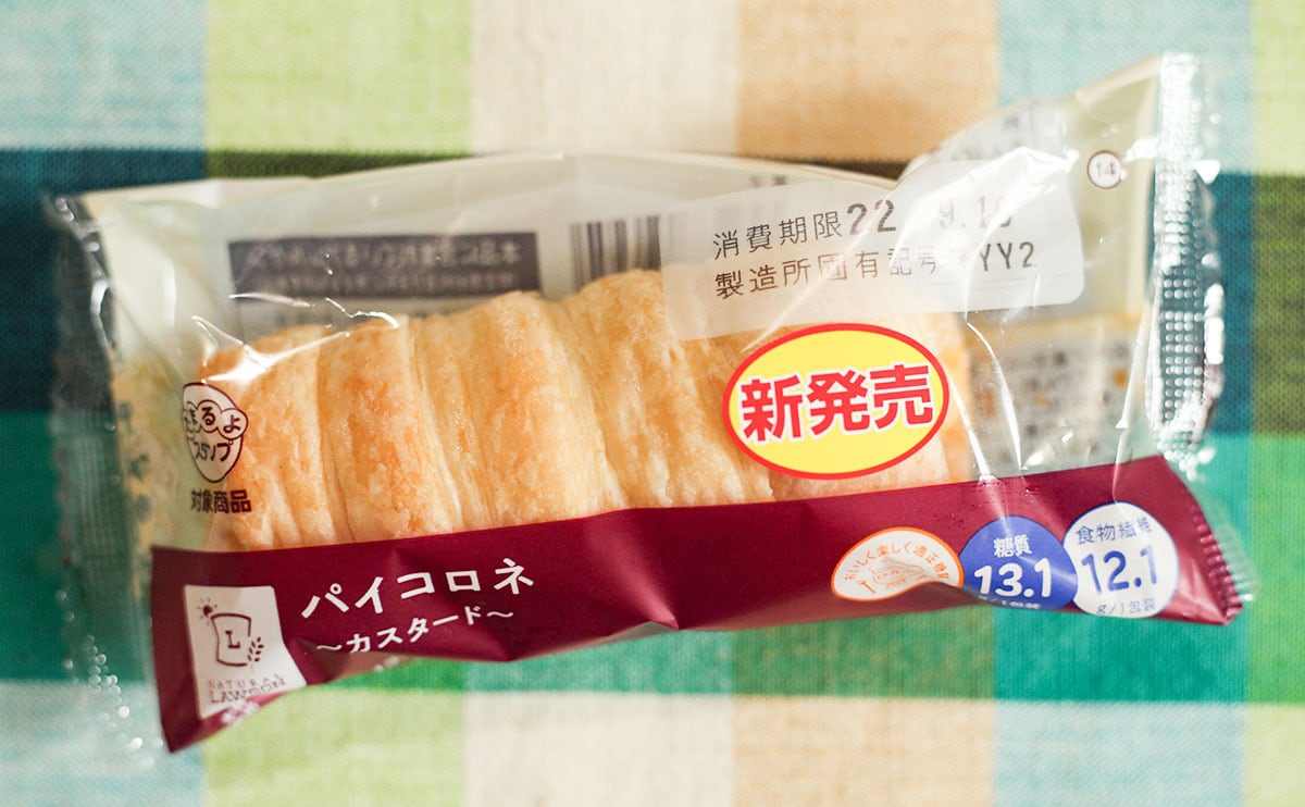 「無限に食える」「クリームが濃厚」ローソンのパイコロネを食べてみた