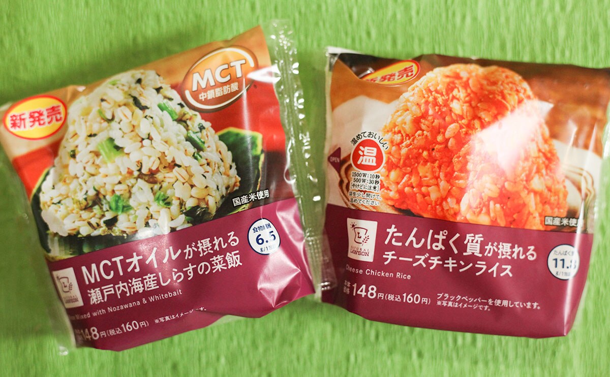 たんぱく質?MCTオイル?ローソンのヘルシーおにぎりに注目!