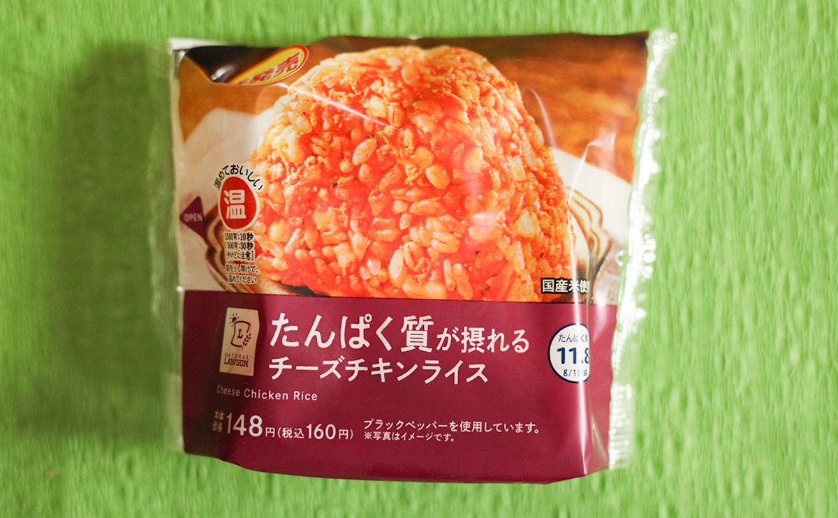 たんぱく質?MCTオイル?ローソンのヘルシーおにぎりに注目!
