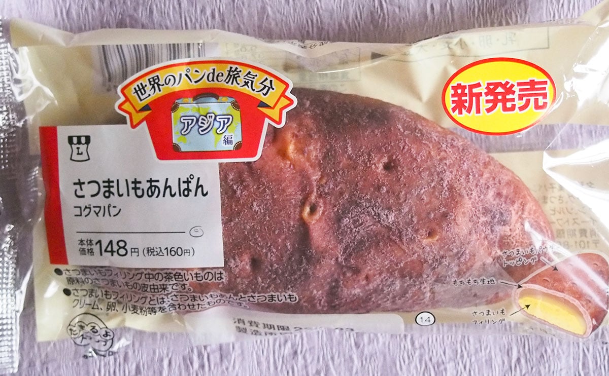 熊は関係ないよ！韓国で話題の「コグマパン」がローソンに登場！！