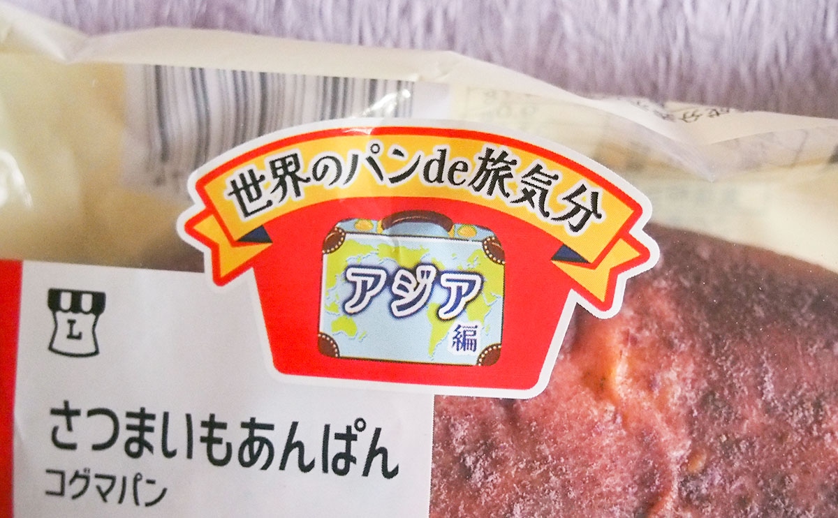 熊は関係ないよ！韓国で話題の「コグマパン」がローソンに登場！！