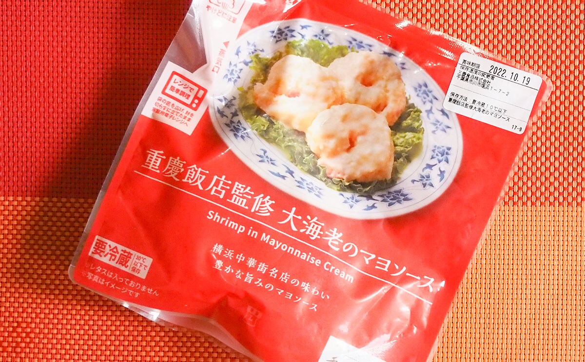 海老がぷりっぷり！重慶飯店コラボのパウチ惣菜がうますぎる！！