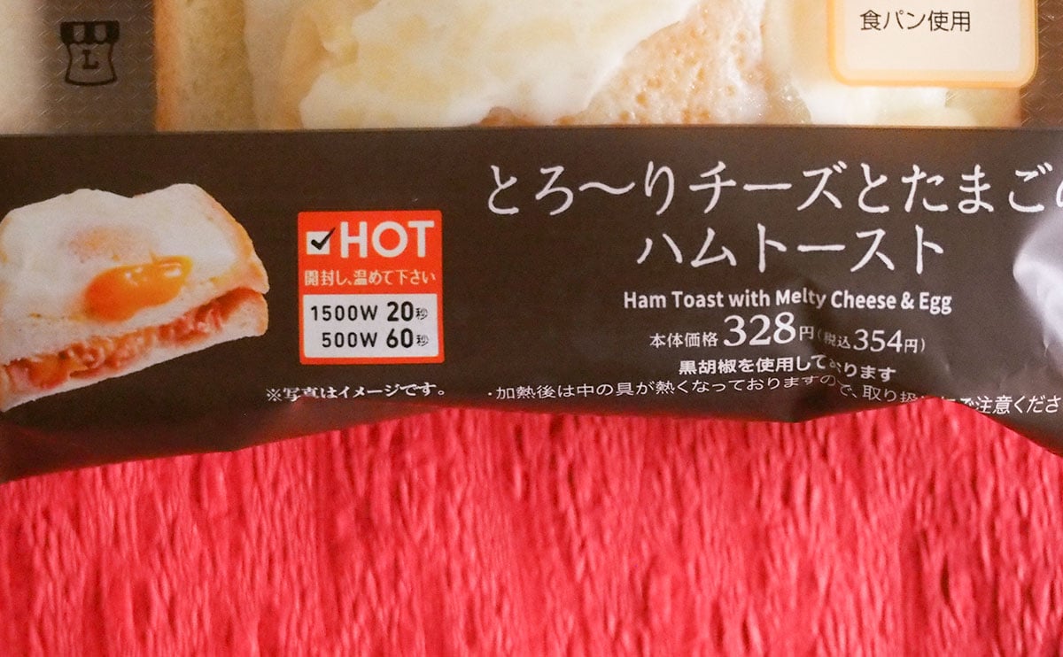 間違いなしの組み合わせ！朝食にピッタリのローソン新商品とは？