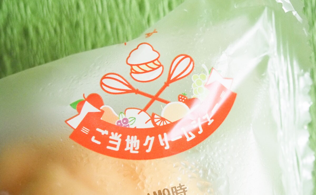 ローソン「ご当地クリームシュー」の第5弾は和梨！