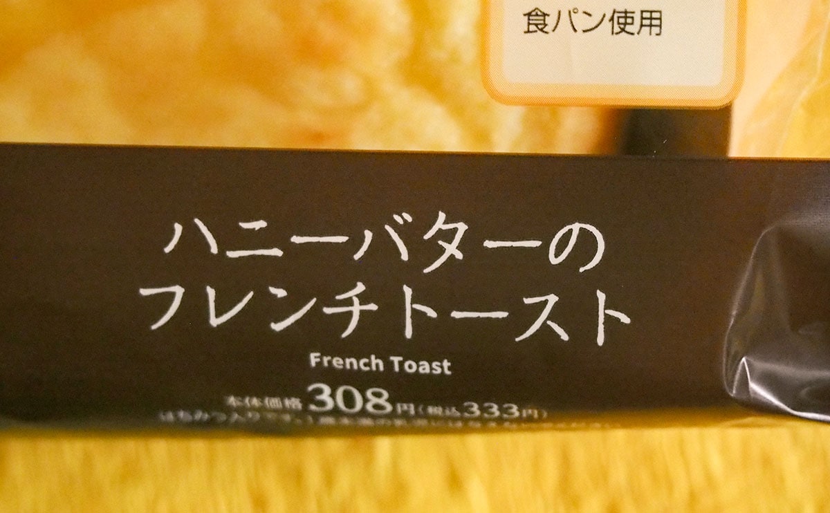 ふんわりとろとろ!ローソンのフレトーは朝食にもおやつにもおすすめ!