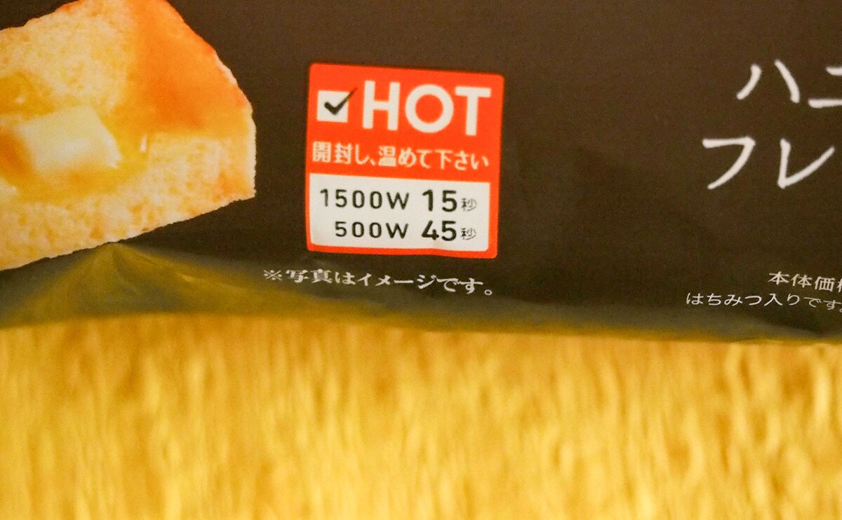 ふんわりとろとろ!ローソンのフレトーは朝食にもおやつにもおすすめ!
