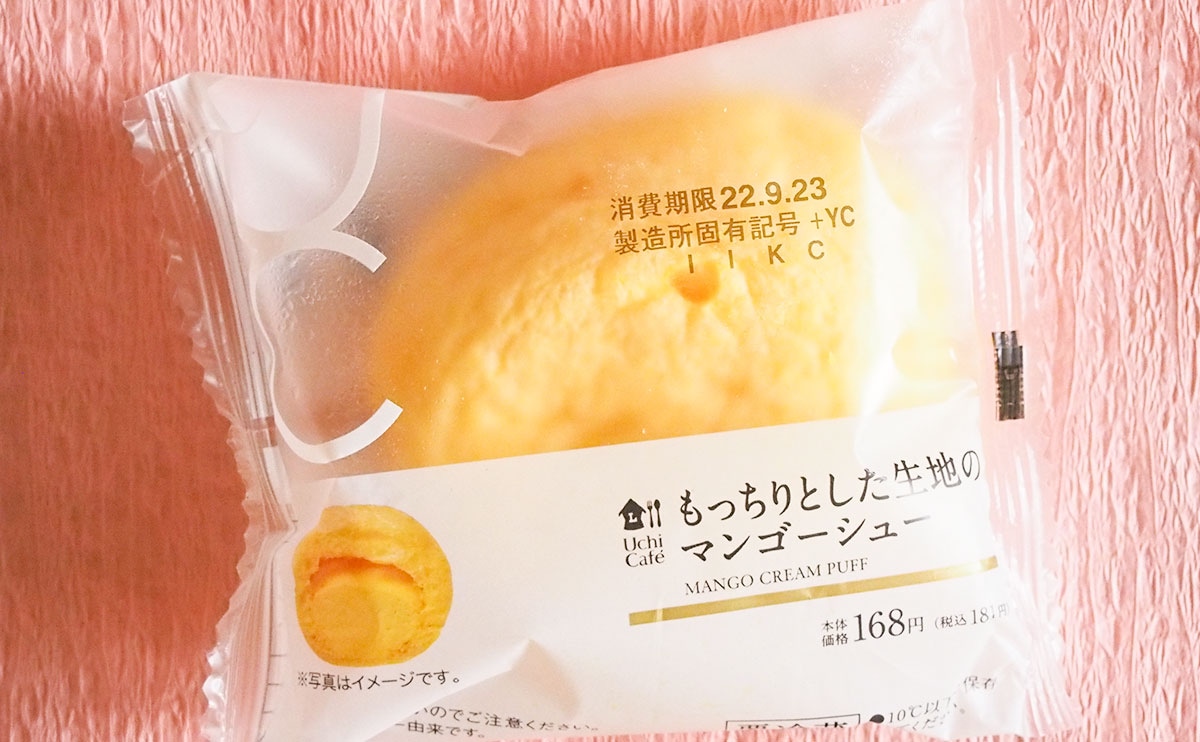 すっきり爽やか!ローソンのマンゴースイーツ、おいしいから食べてみ?