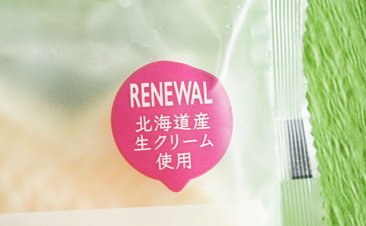 クリームが濃厚！ローソンのもちもち系スイーツにハマりそう！