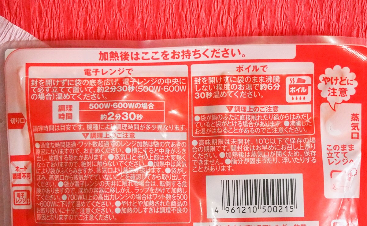 「めっちゃうまいわ！」「容赦ない辛さ」重慶飯店監修のお手軽中華！